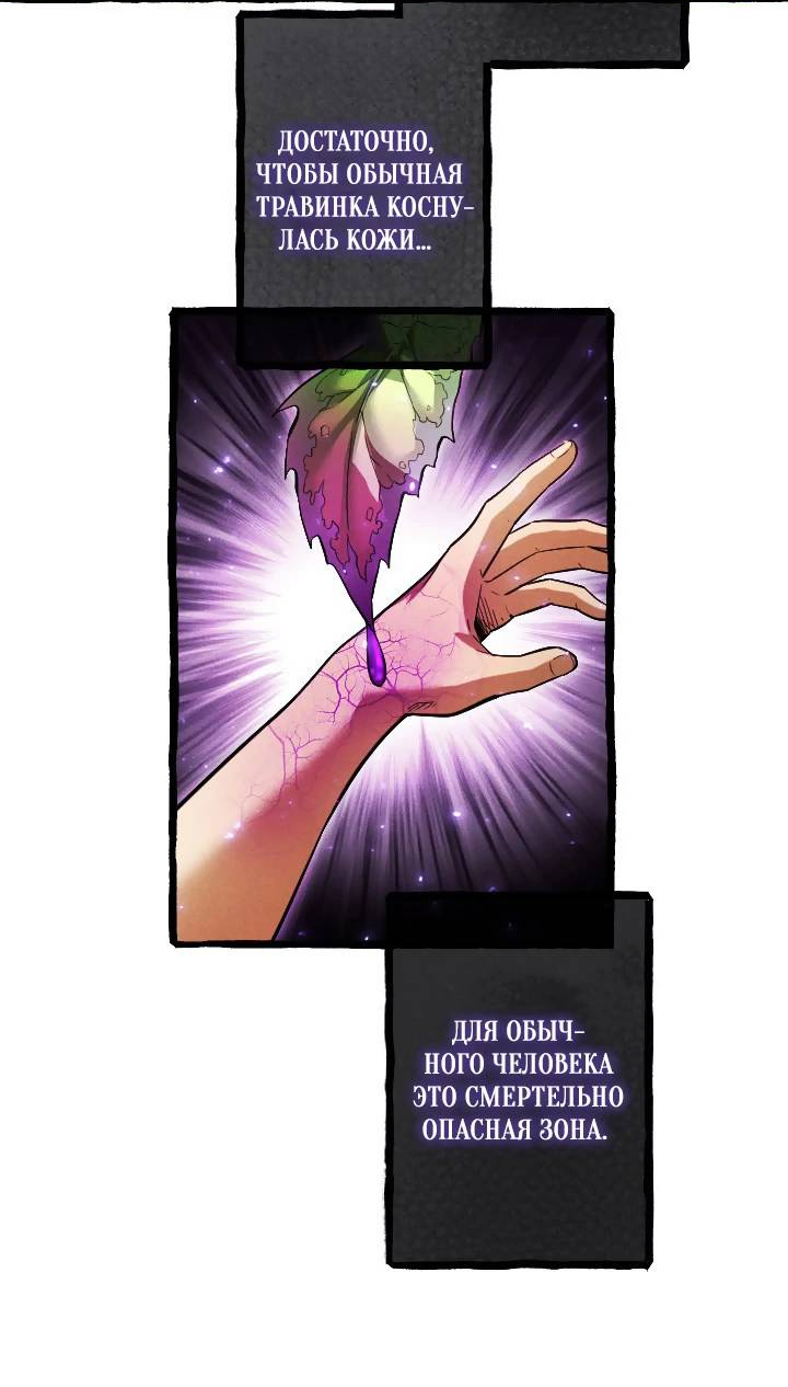 Манга Возвращение первого главы: cильнейший в истории перерождается в потомка через 1000 лет - Глава 10 Страница 37