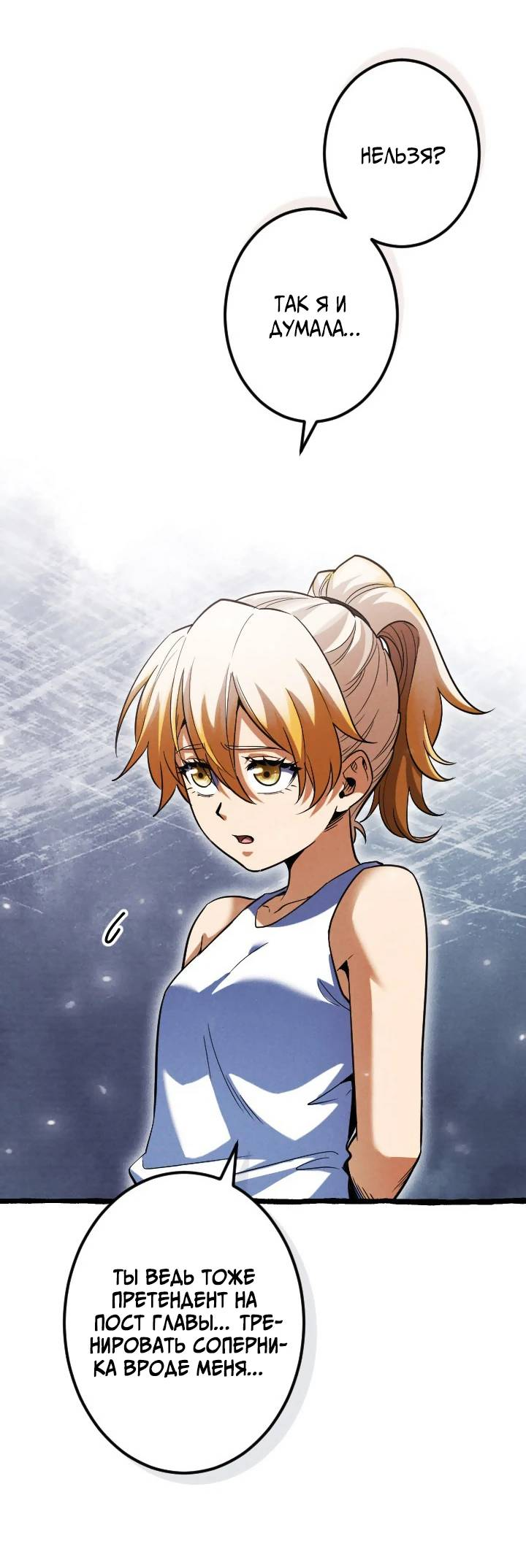 Манга Возвращение первого главы: cильнейший в истории перерождается в потомка через 1000 лет - Глава 10 Страница 2