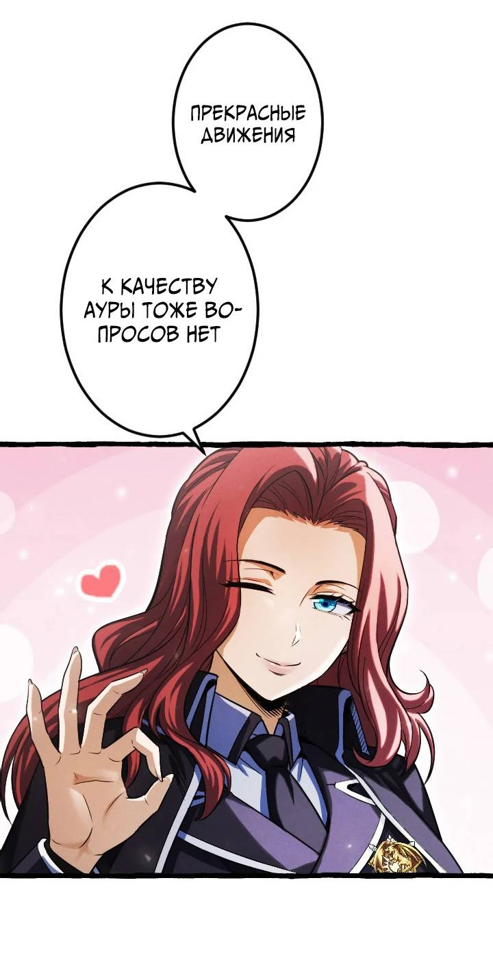 Манга Возвращение первого главы: cильнейший в истории перерождается в потомка через 1000 лет - Глава 10 Страница 22