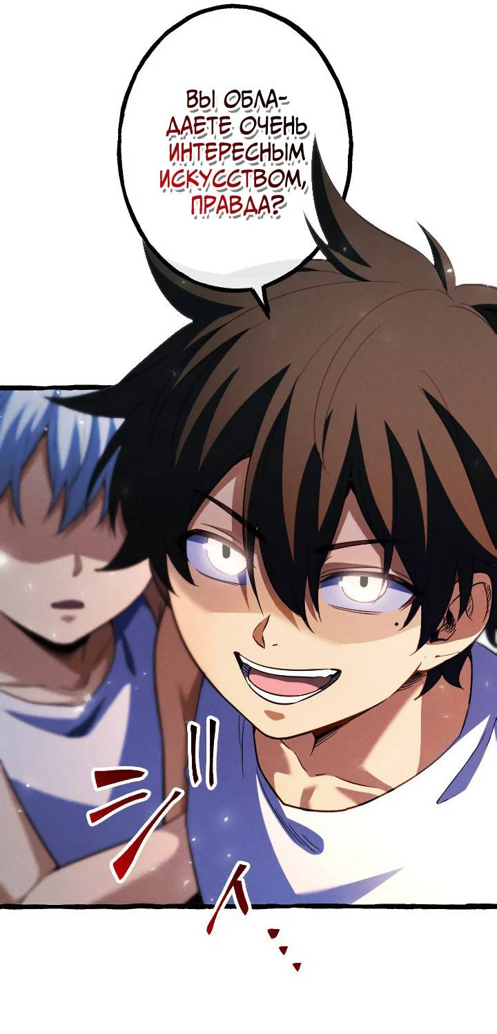 Манга Возвращение первого главы: cильнейший в истории перерождается в потомка через 1000 лет - Глава 10 Страница 27