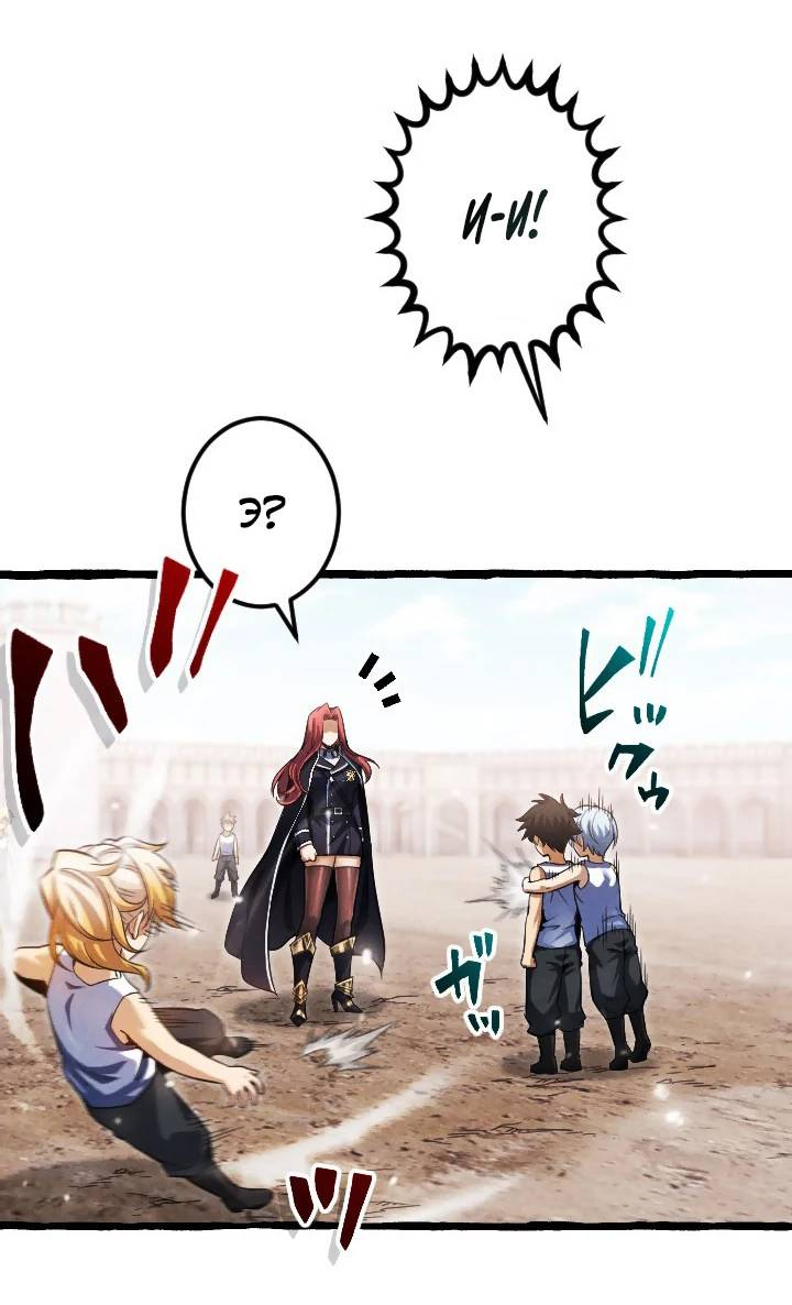 Манга Возвращение первого главы: cильнейший в истории перерождается в потомка через 1000 лет - Глава 10 Страница 21