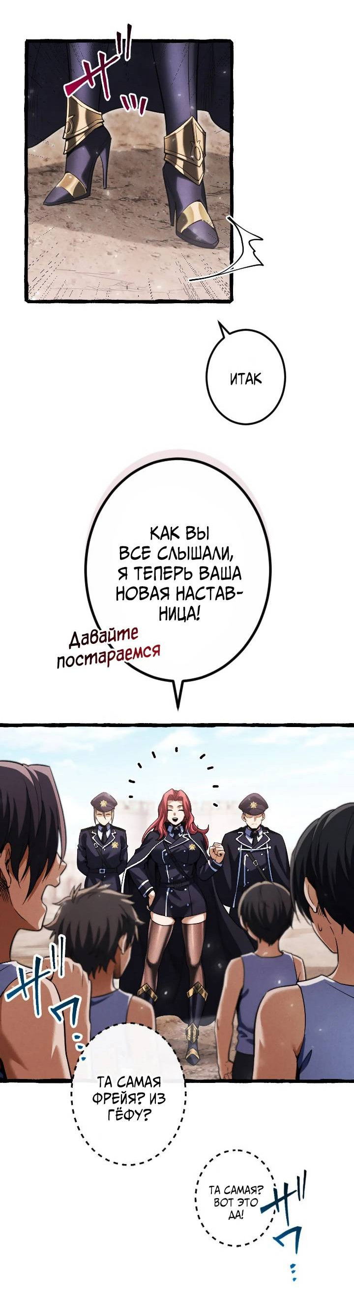 Манга Возвращение первого главы: cильнейший в истории перерождается в потомка через 1000 лет - Глава 10 Страница 31