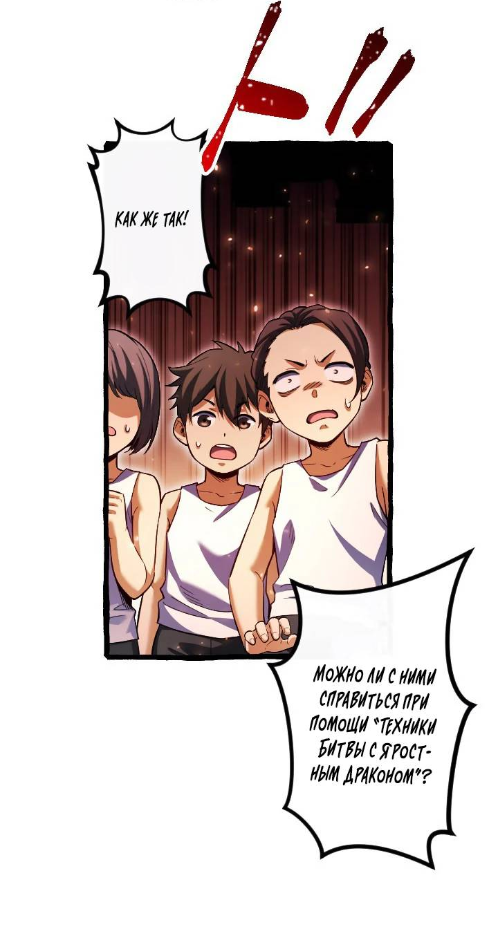 Манга Возвращение первого главы: cильнейший в истории перерождается в потомка через 1000 лет - Глава 10 Страница 44