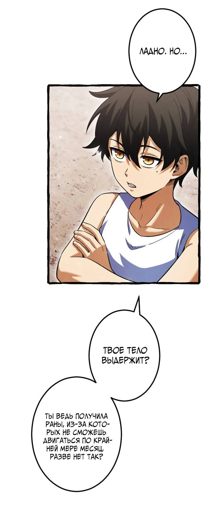 Манга Возвращение первого главы: cильнейший в истории перерождается в потомка через 1000 лет - Глава 10 Страница 4