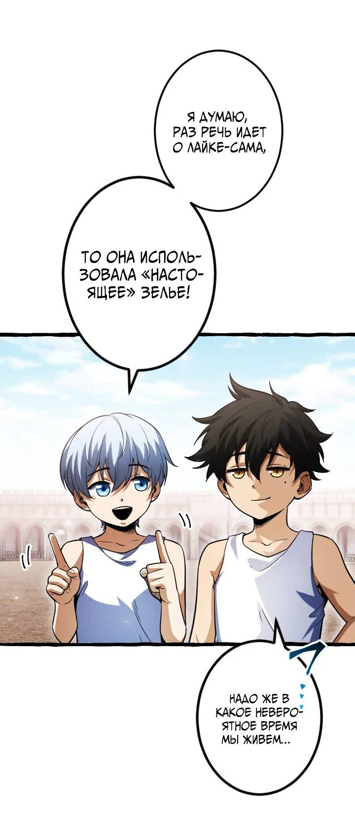 Манга Возвращение первого главы: cильнейший в истории перерождается в потомка через 1000 лет - Глава 10 Страница 7