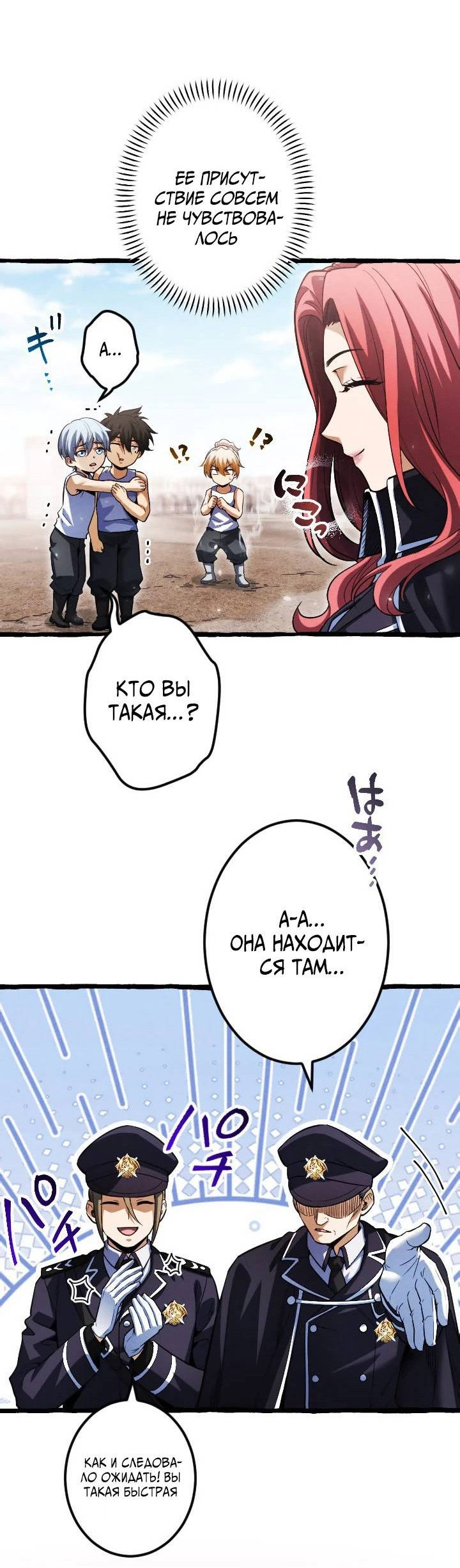 Манга Возвращение первого главы: cильнейший в истории перерождается в потомка через 1000 лет - Глава 10 Страница 23