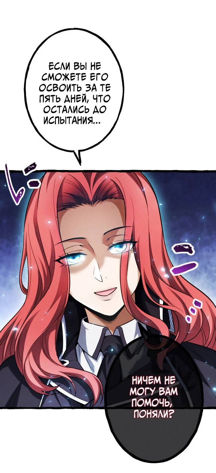 Манга Возвращение первого главы: cильнейший в истории перерождается в потомка через 1000 лет - Глава 10 Страница 47