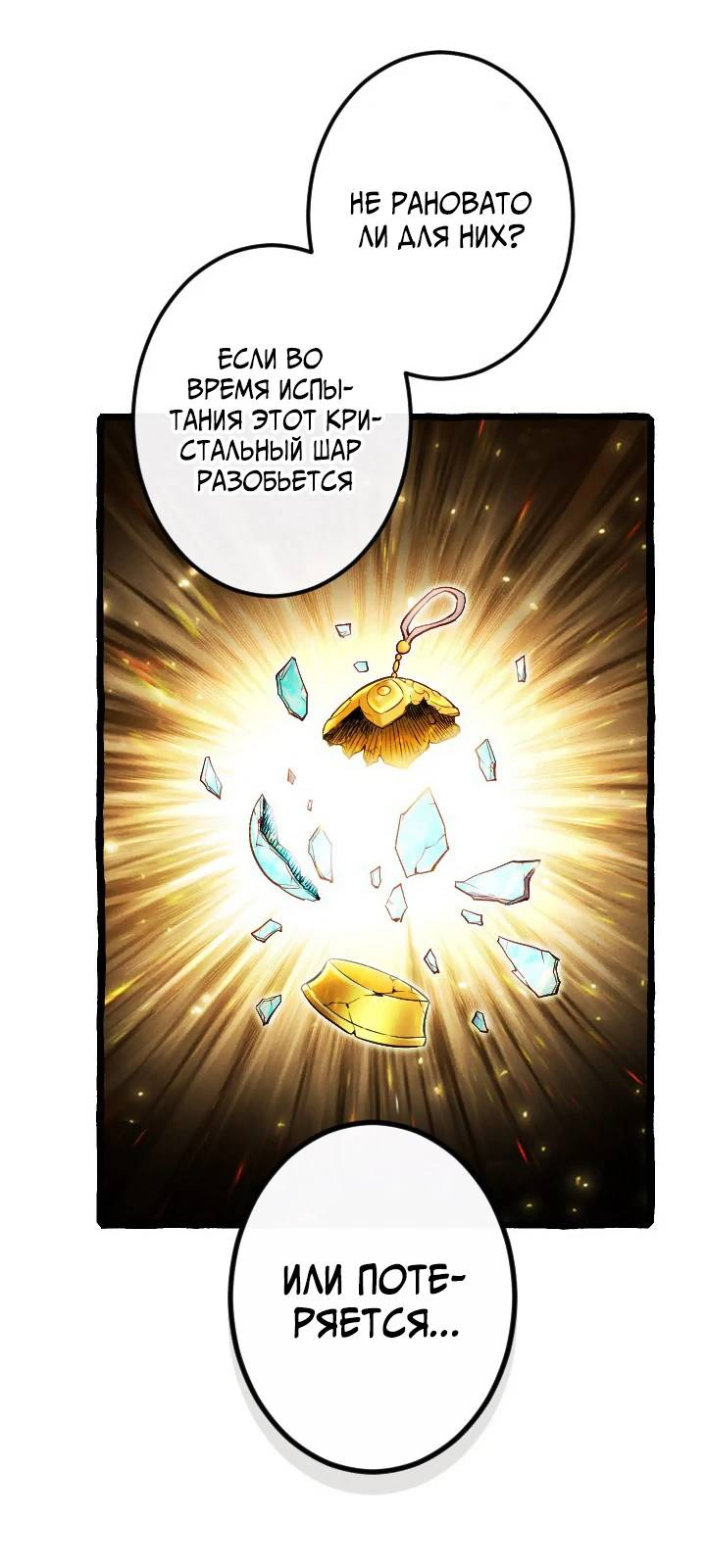 Манга Возвращение первого главы: cильнейший в истории перерождается в потомка через 1000 лет - Глава 10 Страница 39