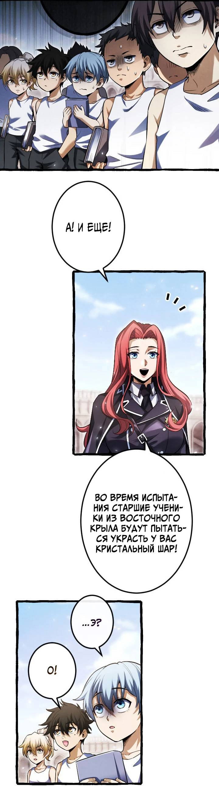 Манга Возвращение первого главы: cильнейший в истории перерождается в потомка через 1000 лет - Глава 10 Страница 59