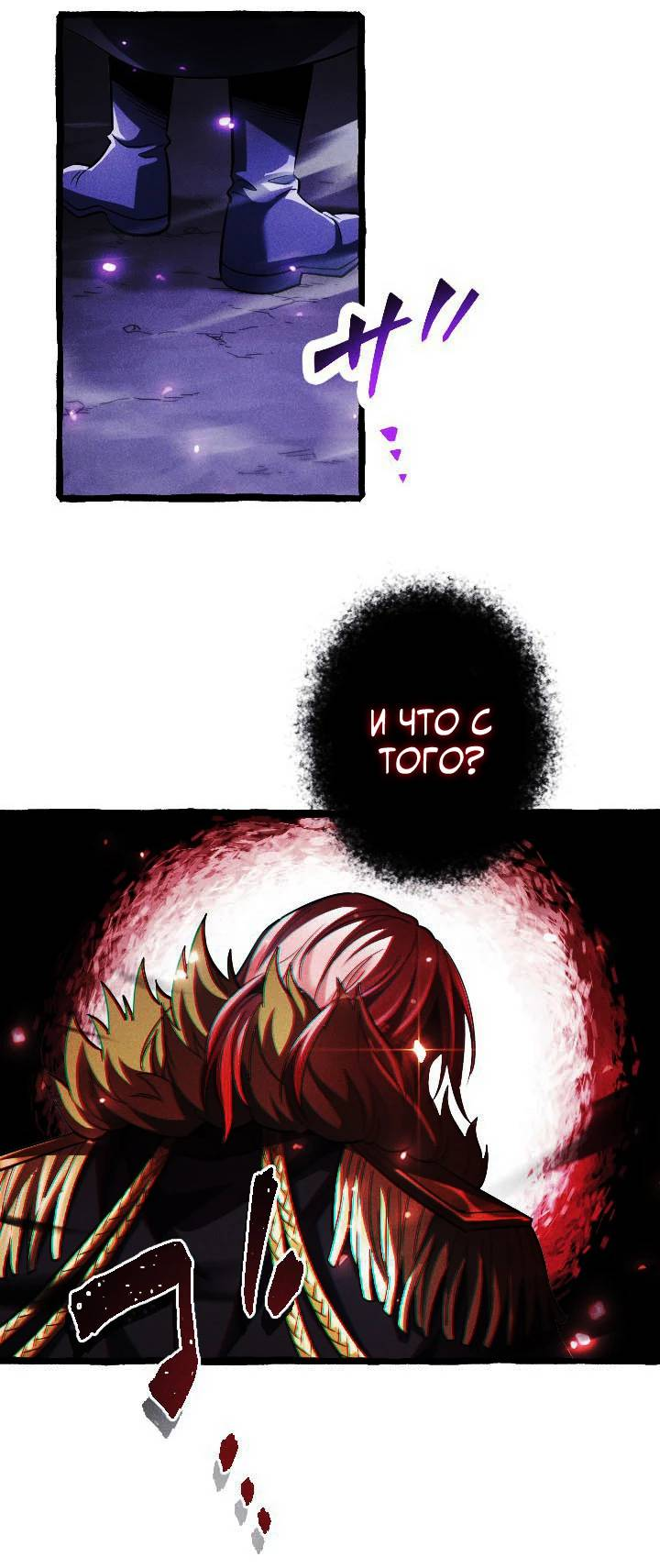 Манга Возвращение первого главы: cильнейший в истории перерождается в потомка через 1000 лет - Глава 9 Страница 13