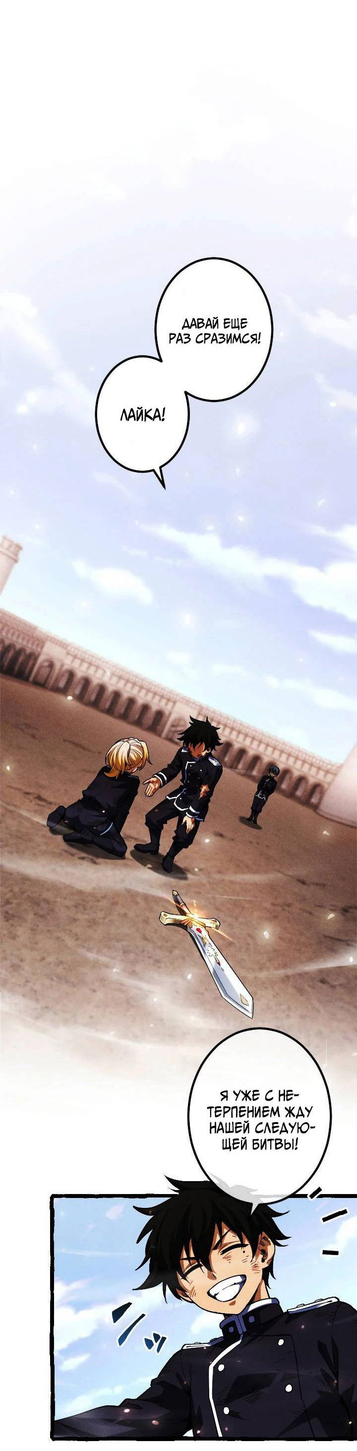 Манга Возвращение первого главы: cильнейший в истории перерождается в потомка через 1000 лет - Глава 9 Страница 2