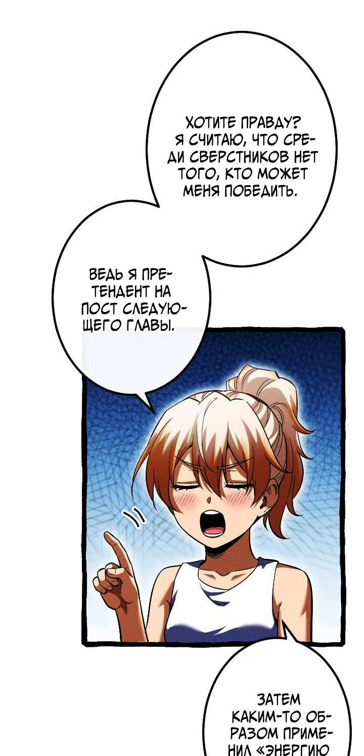 Манга Возвращение первого главы: cильнейший в истории перерождается в потомка через 1000 лет - Глава 9 Страница 47