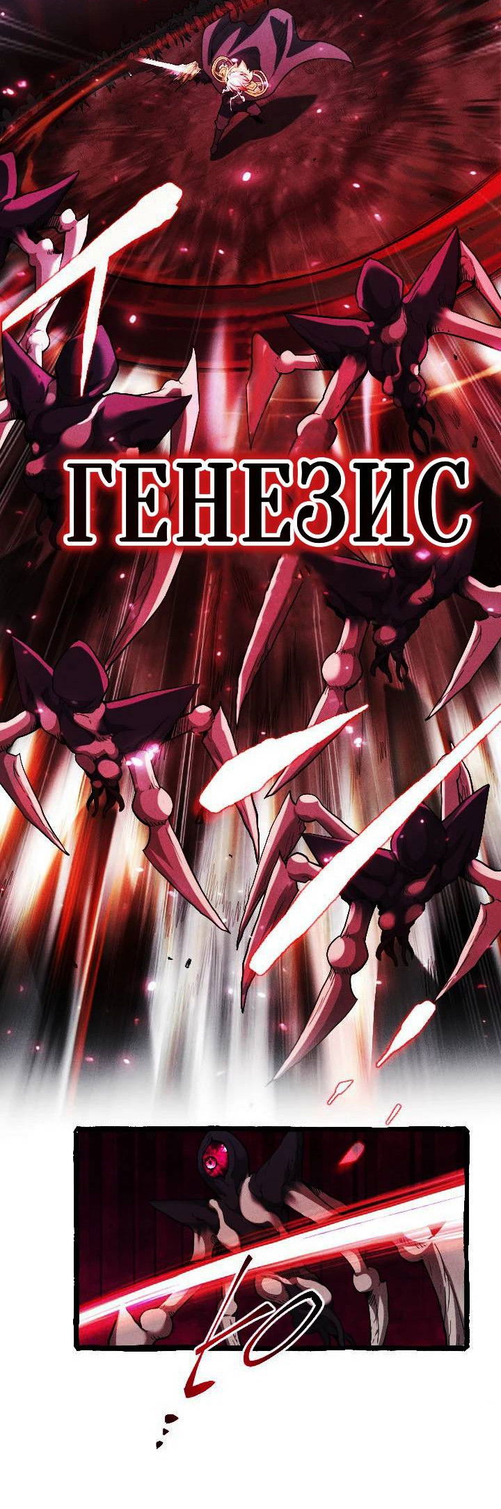 Манга Возвращение первого главы: cильнейший в истории перерождается в потомка через 1000 лет - Глава 9 Страница 9