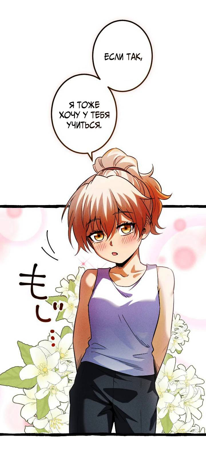 Манга Возвращение первого главы: cильнейший в истории перерождается в потомка через 1000 лет - Глава 9 Страница 45