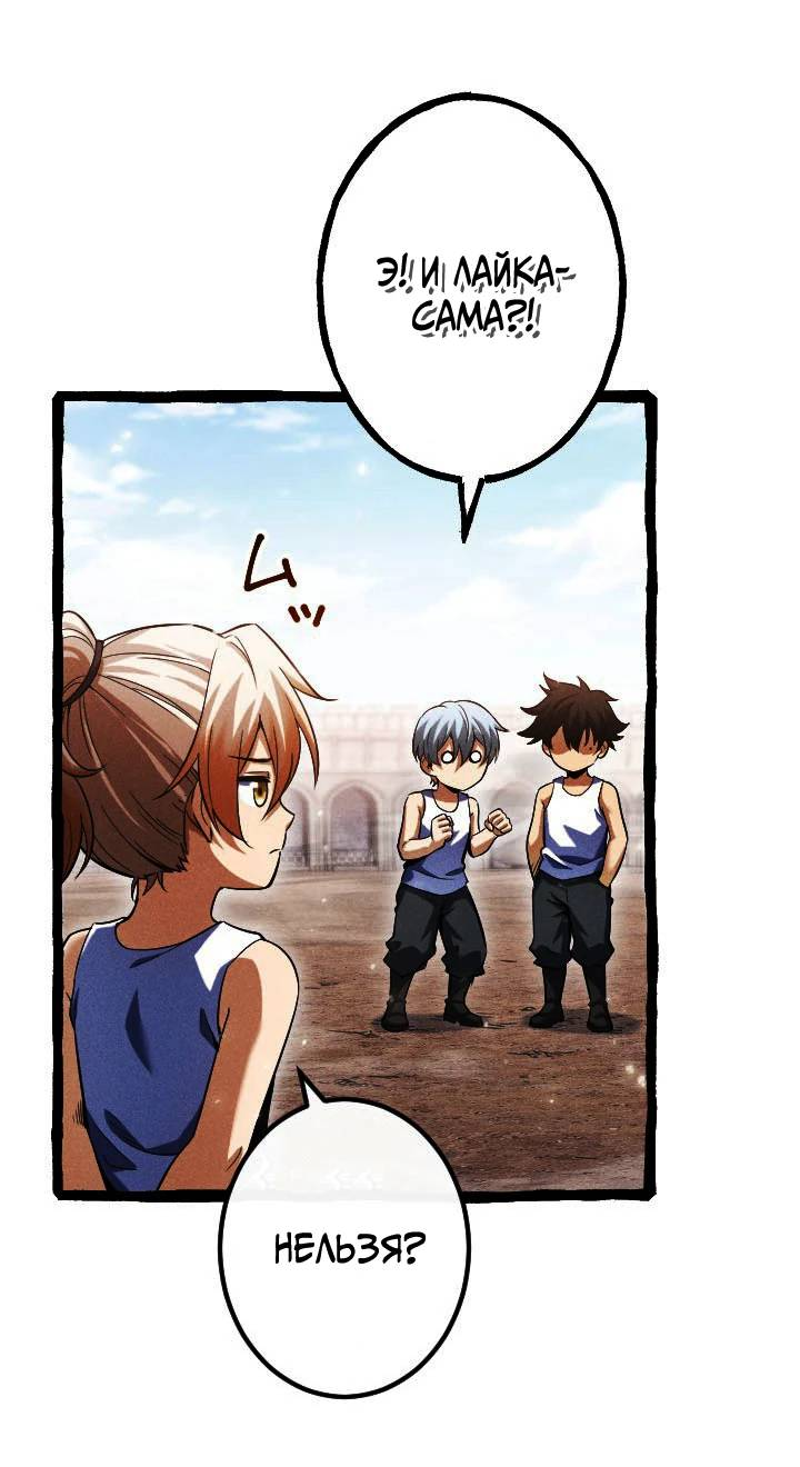 Манга Возвращение первого главы: cильнейший в истории перерождается в потомка через 1000 лет - Глава 9 Страница 46