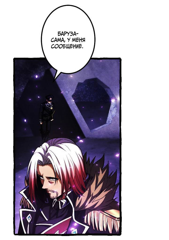 Манга Возвращение первого главы: cильнейший в истории перерождается в потомка через 1000 лет - Глава 9 Страница 11