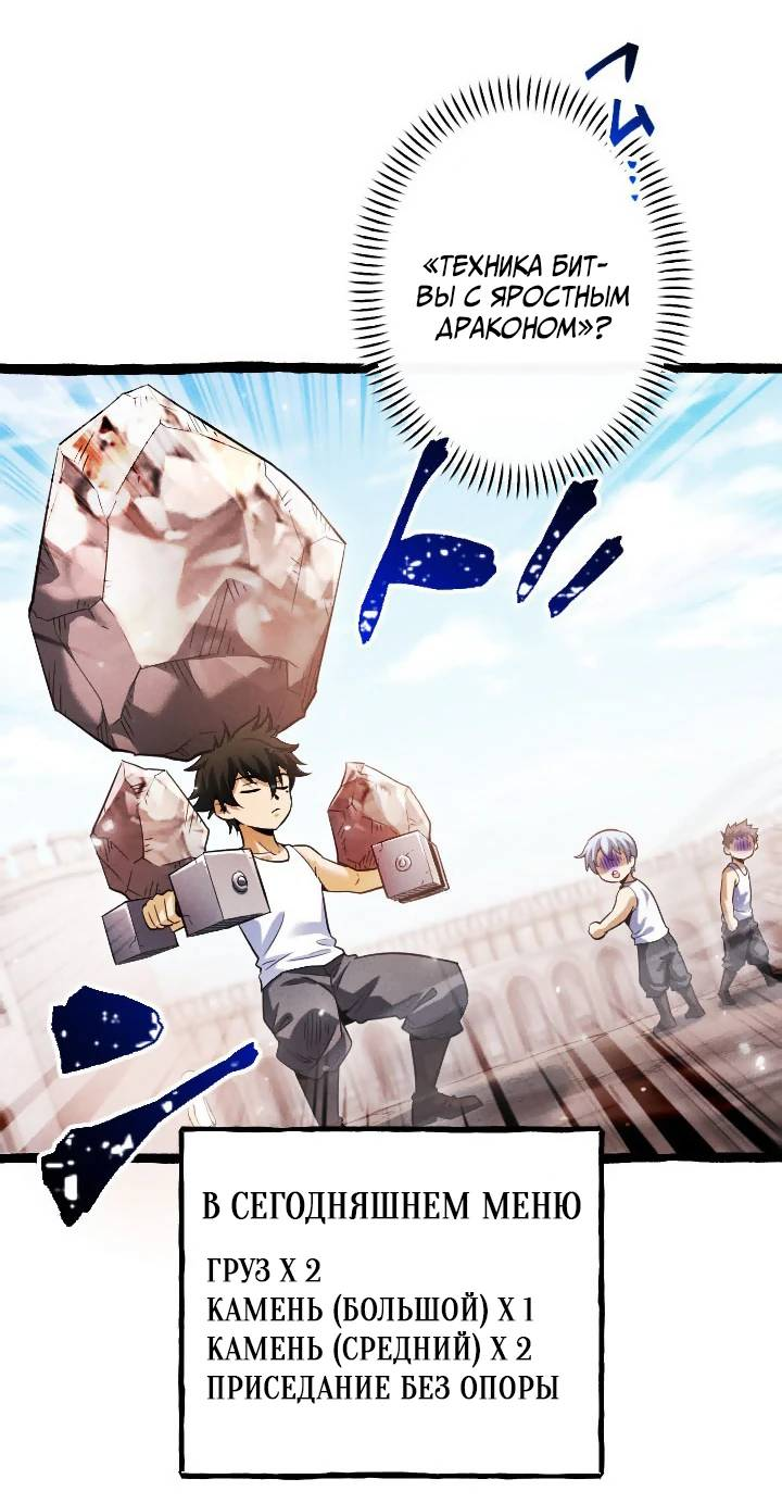 Манга Возвращение первого главы: cильнейший в истории перерождается в потомка через 1000 лет - Глава 9 Страница 26