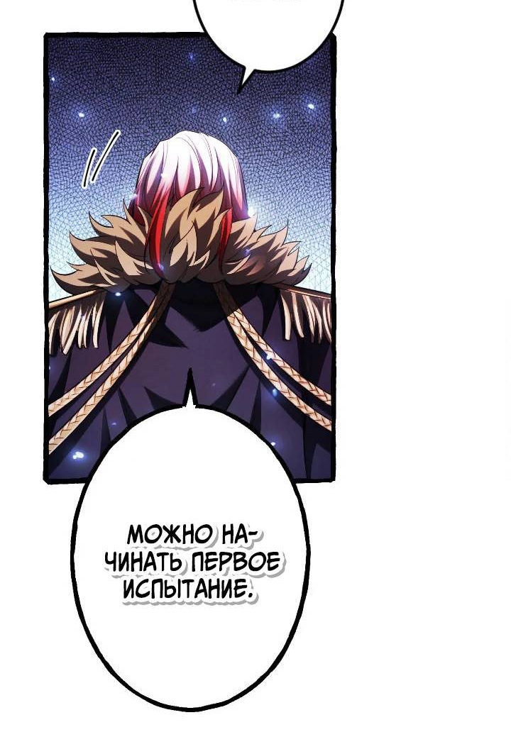 Манга Возвращение первого главы: cильнейший в истории перерождается в потомка через 1000 лет - Глава 9 Страница 18