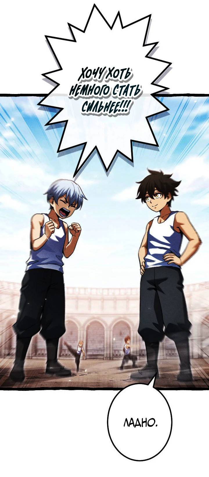 Манга Возвращение первого главы: cильнейший в истории перерождается в потомка через 1000 лет - Глава 9 Страница 42