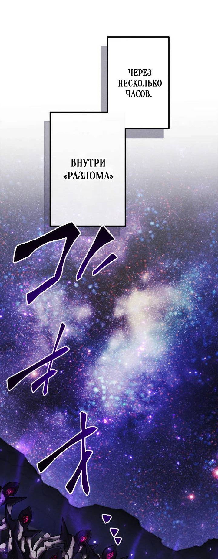 Манга Возвращение первого главы: cильнейший в истории перерождается в потомка через 1000 лет - Глава 9 Страница 5