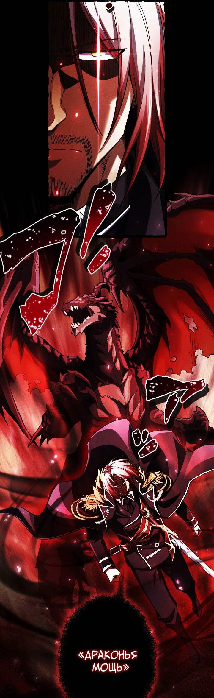 Манга Возвращение первого главы: cильнейший в истории перерождается в потомка через 1000 лет - Глава 9 Страница 7