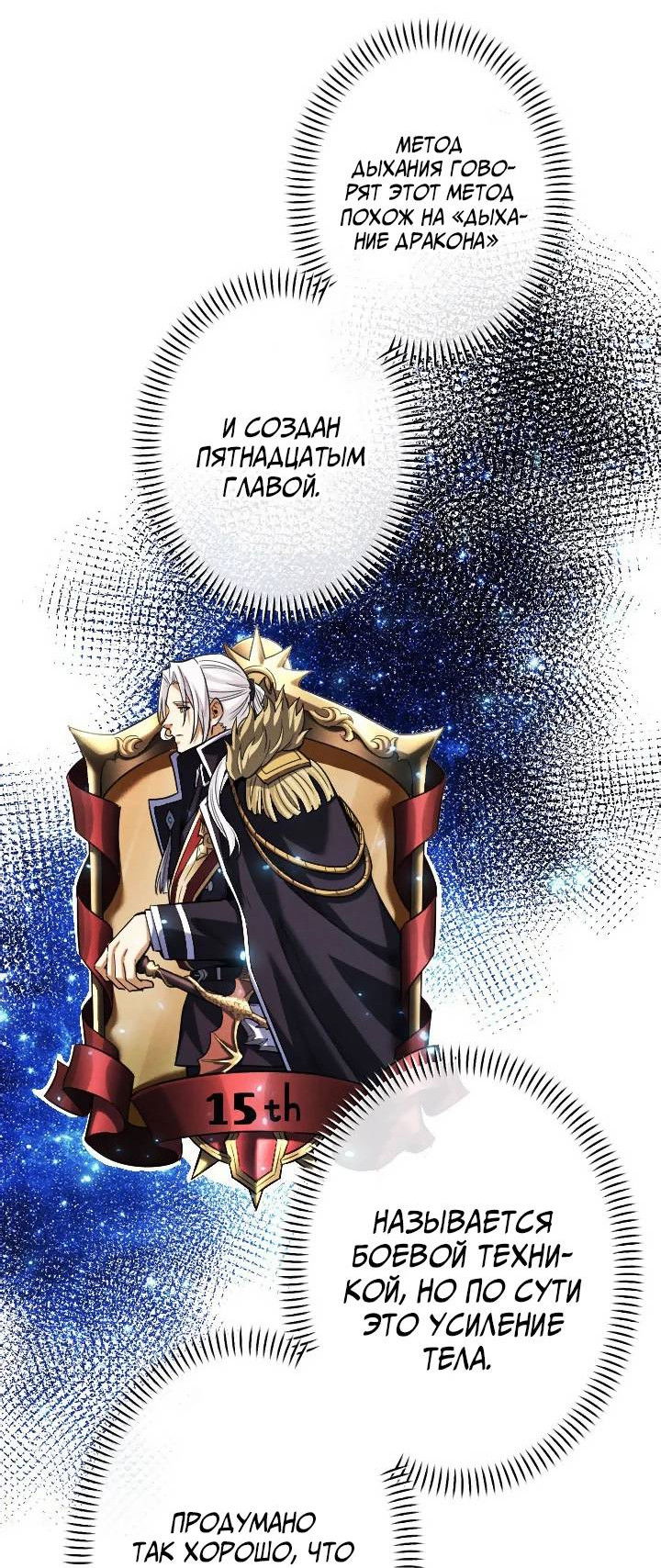 Манга Возвращение первого главы: cильнейший в истории перерождается в потомка через 1000 лет - Глава 9 Страница 27