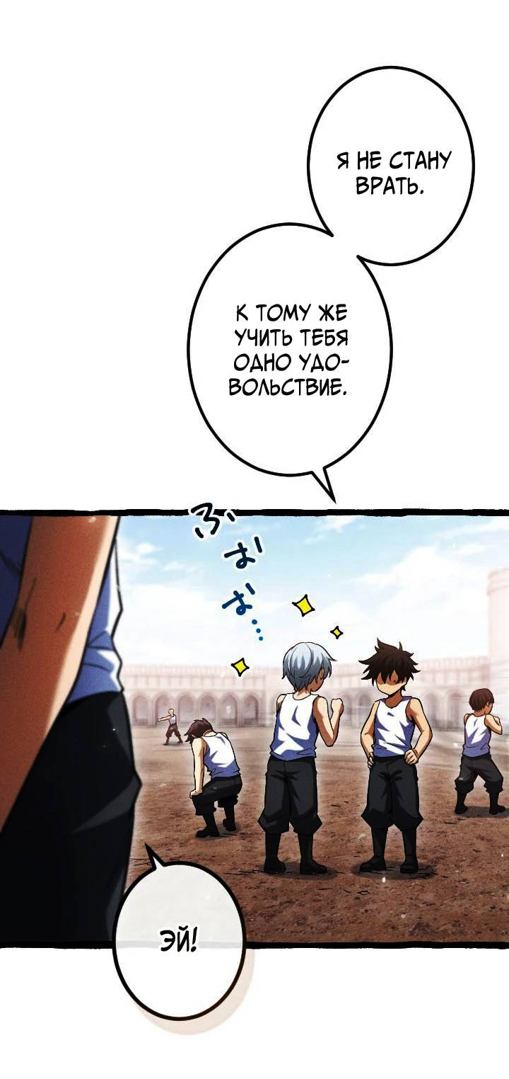 Манга Возвращение первого главы: cильнейший в истории перерождается в потомка через 1000 лет - Глава 9 Страница 44