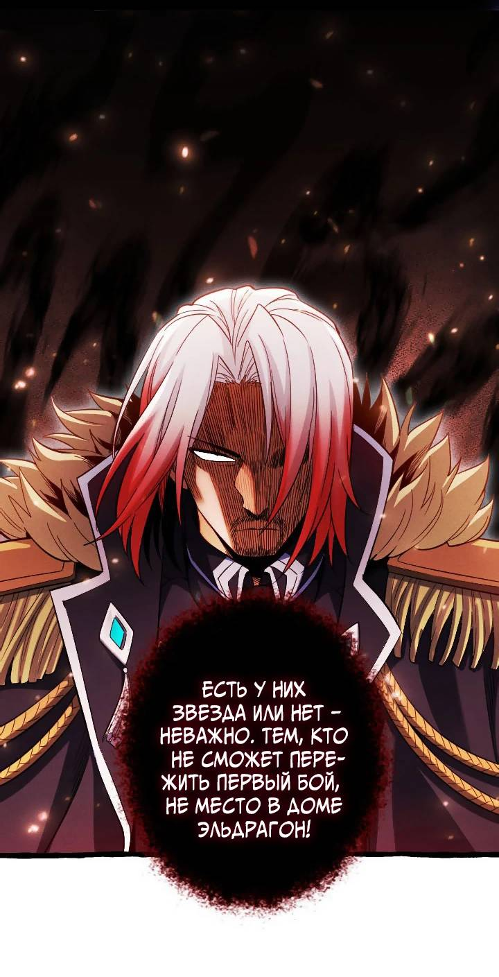 Манга Возвращение первого главы: cильнейший в истории перерождается в потомка через 1000 лет - Глава 9 Страница 21