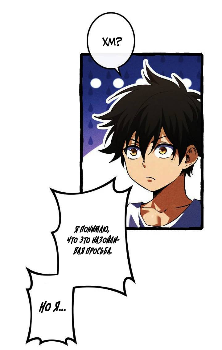 Манга Возвращение первого главы: cильнейший в истории перерождается в потомка через 1000 лет - Глава 9 Страница 41