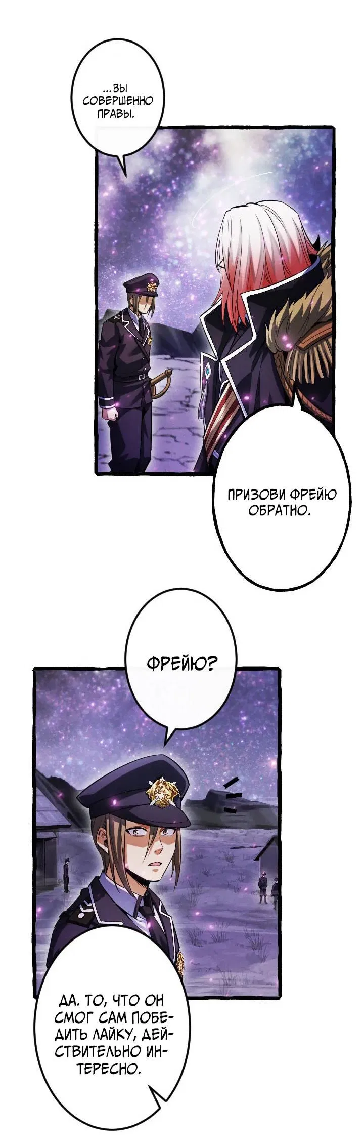 Манга Возвращение первого главы: cильнейший в истории перерождается в потомка через 1000 лет - Глава 9 Страница 22