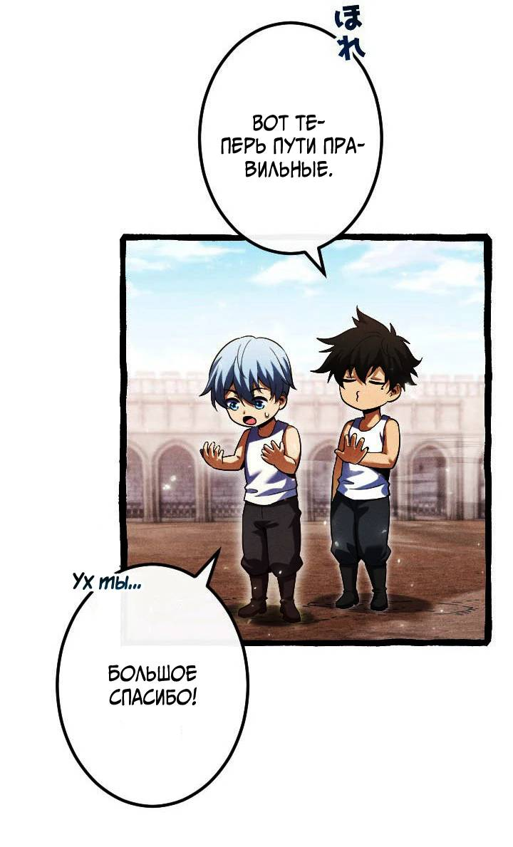 Манга Возвращение первого главы: cильнейший в истории перерождается в потомка через 1000 лет - Глава 9 Страница 32