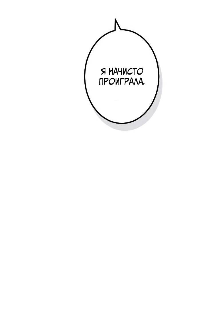 Манга Возвращение первого главы: cильнейший в истории перерождается в потомка через 1000 лет - Глава 9 Страница 4