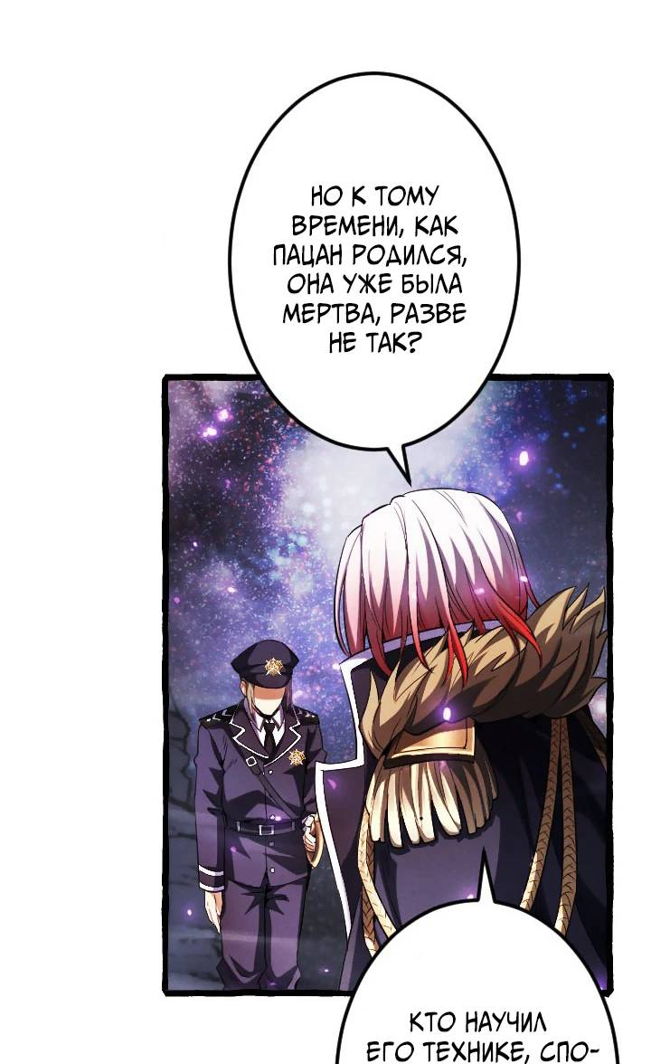 Манга Возвращение первого главы: cильнейший в истории перерождается в потомка через 1000 лет - Глава 9 Страница 16