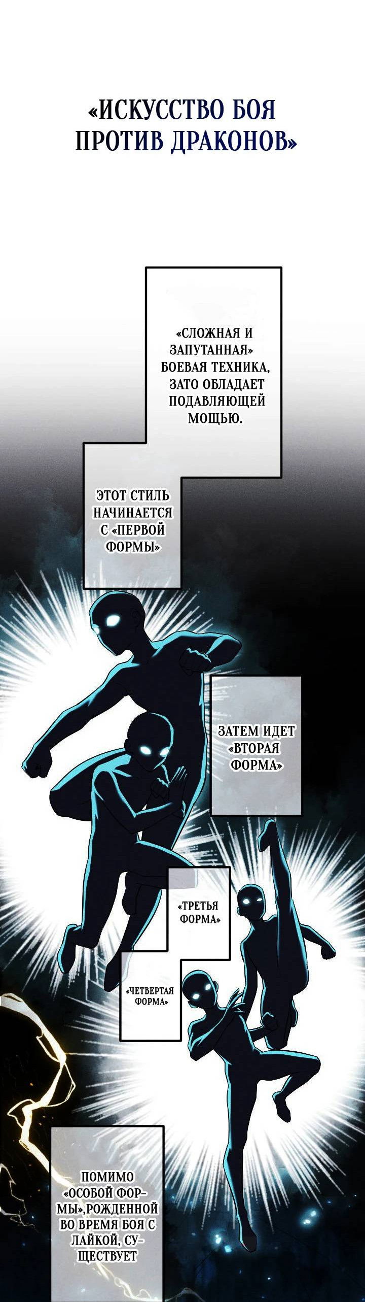 Манга Возвращение первого главы: cильнейший в истории перерождается в потомка через 1000 лет - Глава 9 Страница 36