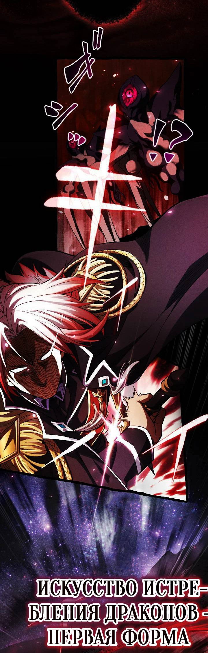 Манга Возвращение первого главы: cильнейший в истории перерождается в потомка через 1000 лет - Глава 9 Страница 8