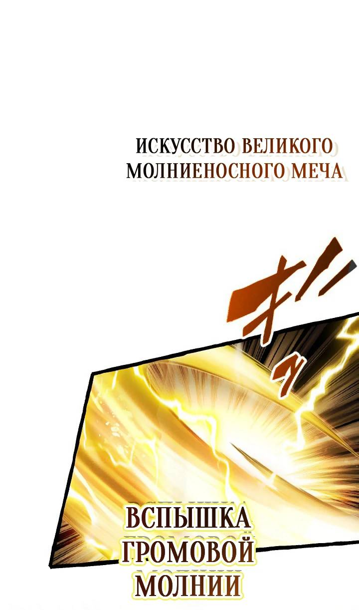 Манга Возвращение первого главы: cильнейший в истории перерождается в потомка через 1000 лет - Глава 8 Страница 2
