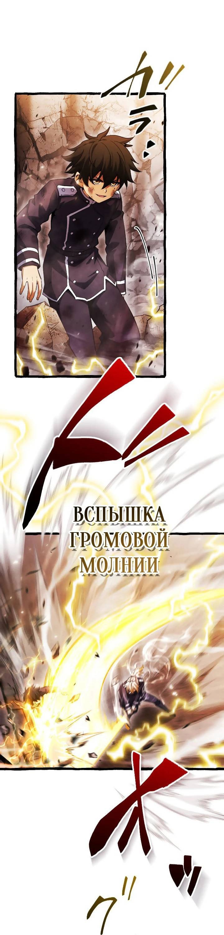 Манга Возвращение первого главы: cильнейший в истории перерождается в потомка через 1000 лет - Глава 8 Страница 14