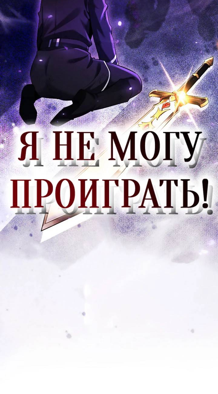 Манга Возвращение первого главы: cильнейший в истории перерождается в потомка через 1000 лет - Глава 8 Страница 54