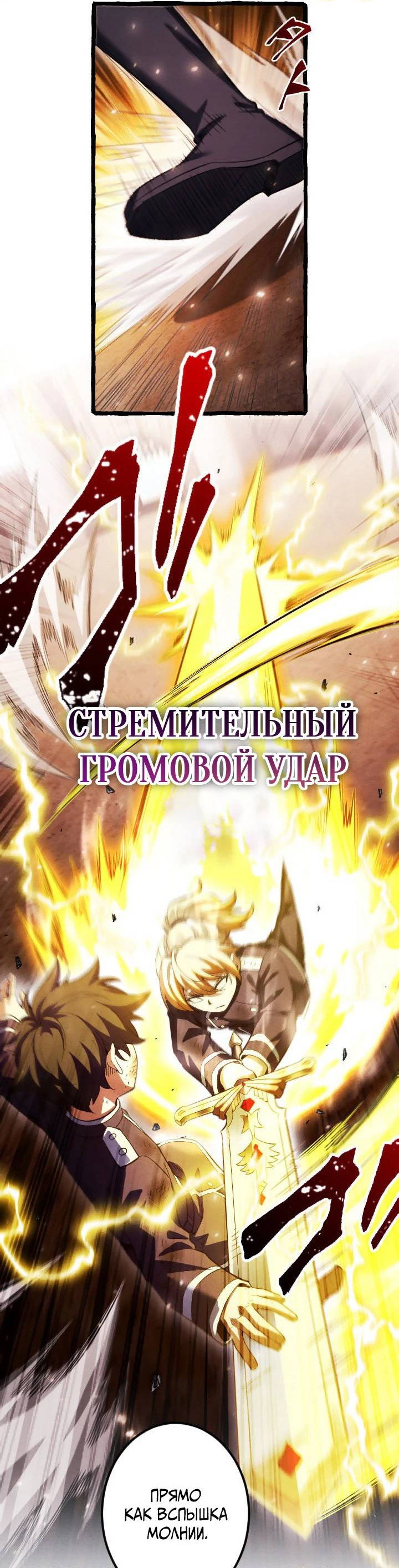 Манга Возвращение первого главы: cильнейший в истории перерождается в потомка через 1000 лет - Глава 8 Страница 12