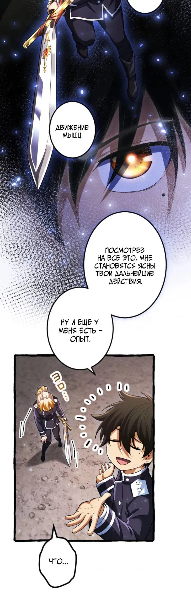 Манга Возвращение первого главы: cильнейший в истории перерождается в потомка через 1000 лет - Глава 7 Страница 30