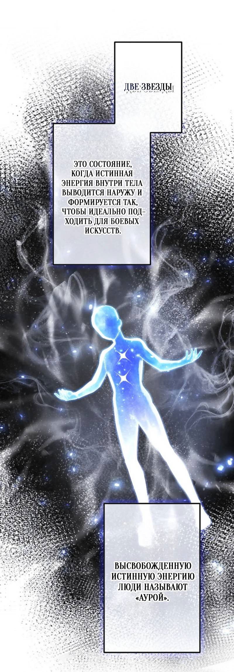 Манга Возвращение первого главы: cильнейший в истории перерождается в потомка через 1000 лет - Глава 7 Страница 43