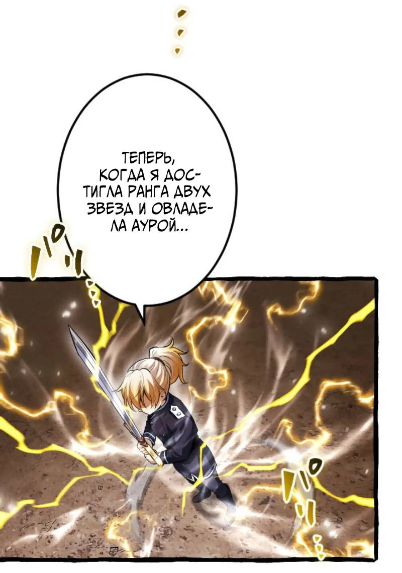 Манга Возвращение первого главы: cильнейший в истории перерождается в потомка через 1000 лет - Глава 7 Страница 48