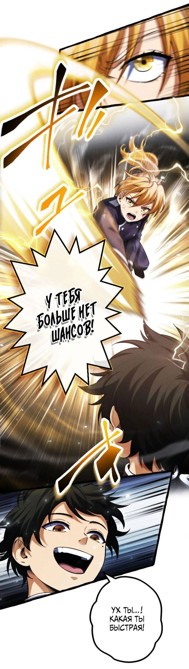 Манга Возвращение первого главы: cильнейший в истории перерождается в потомка через 1000 лет - Глава 7 Страница 45