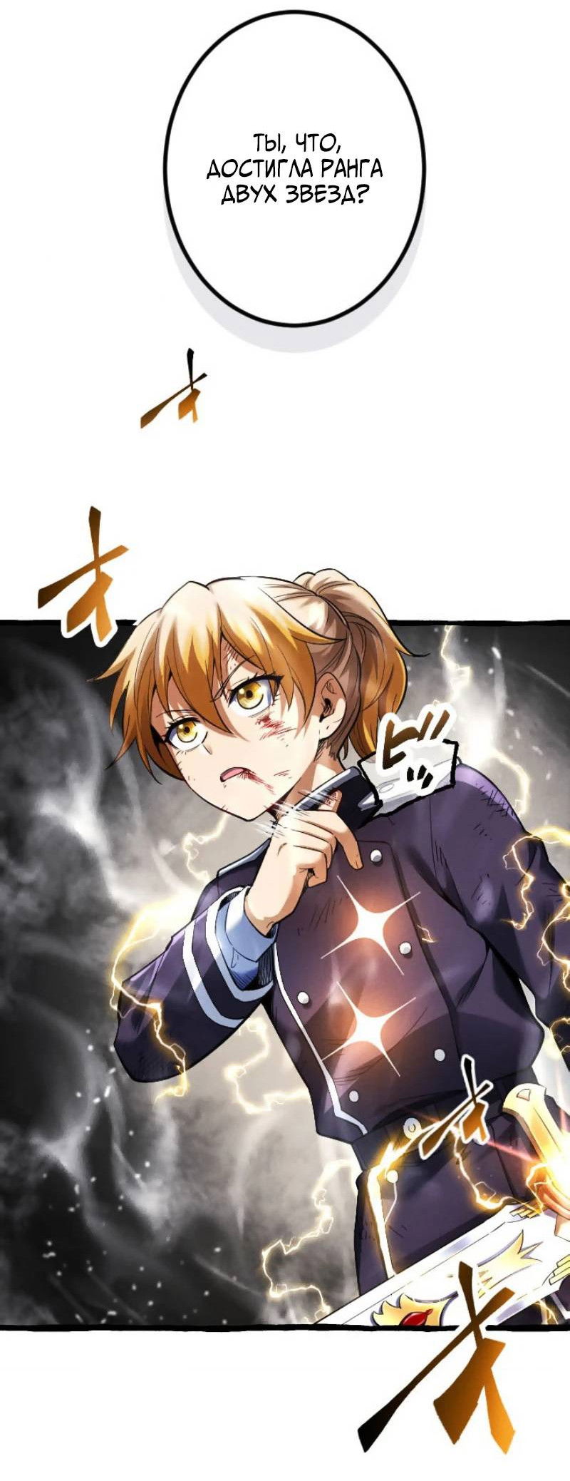 Манга Возвращение первого главы: cильнейший в истории перерождается в потомка через 1000 лет - Глава 7 Страница 41