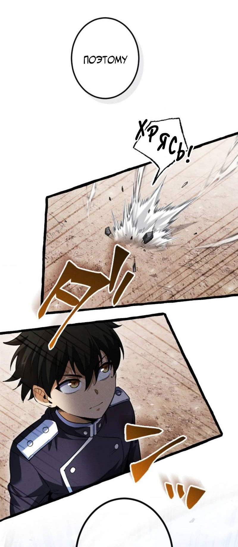 Манга Возвращение первого главы: cильнейший в истории перерождается в потомка через 1000 лет - Глава 7 Страница 13