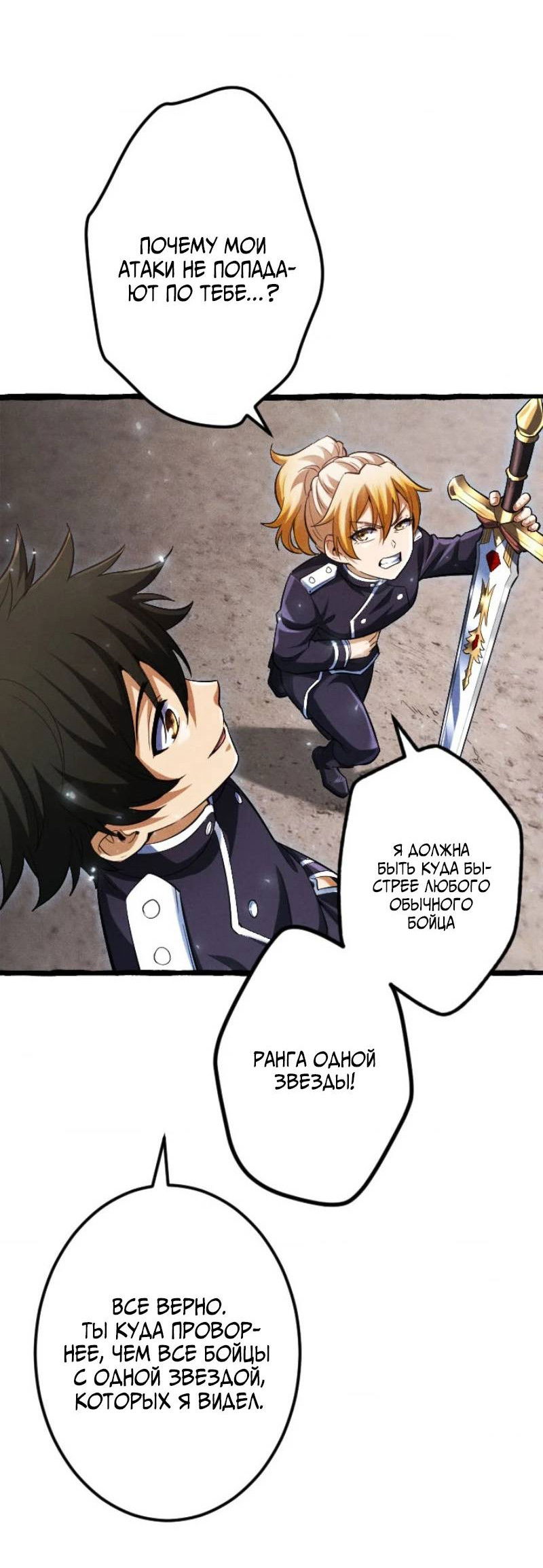 Манга Возвращение первого главы: cильнейший в истории перерождается в потомка через 1000 лет - Глава 7 Страница 27