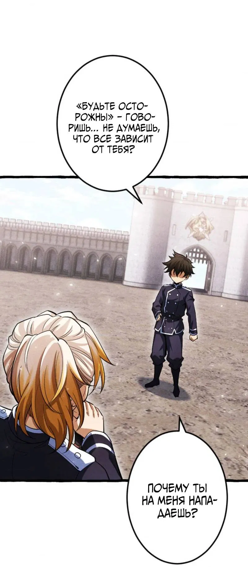 Манга Возвращение первого главы: cильнейший в истории перерождается в потомка через 1000 лет - Глава 7 Страница 5