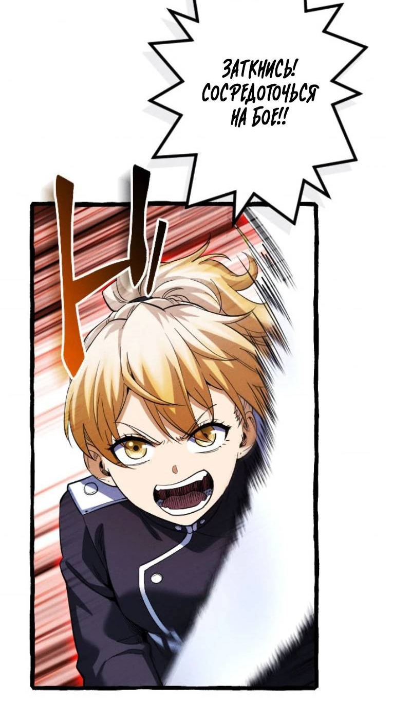 Манга Возвращение первого главы: cильнейший в истории перерождается в потомка через 1000 лет - Глава 7 Страница 22