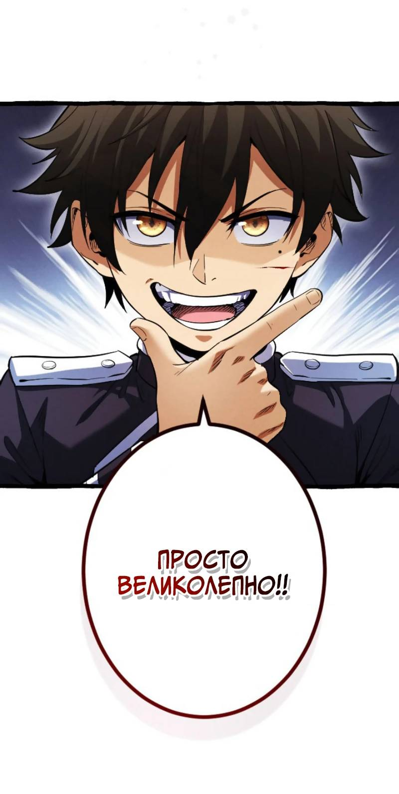 Манга Возвращение первого главы: cильнейший в истории перерождается в потомка через 1000 лет - Глава 7 Страница 51