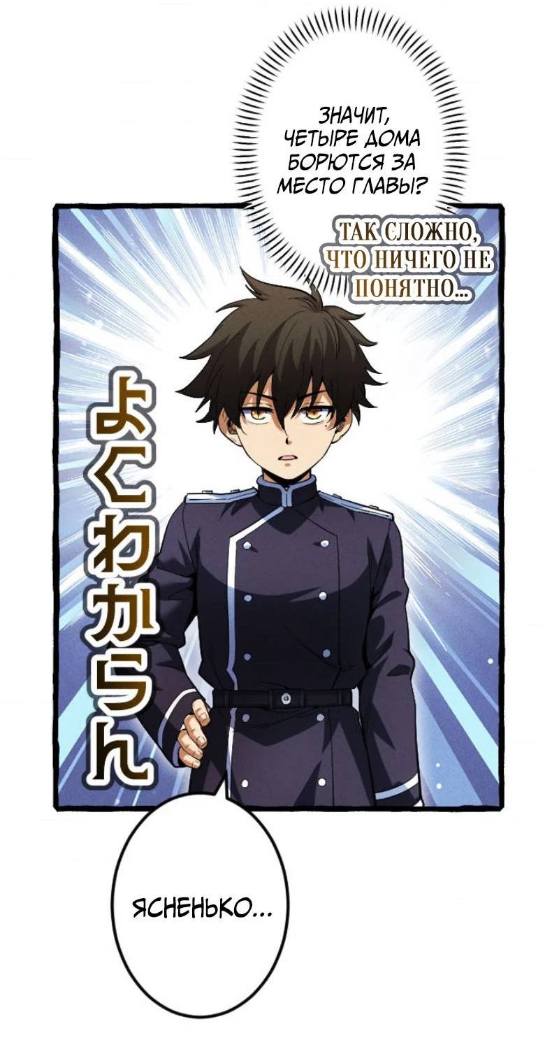 Манга Возвращение первого главы: cильнейший в истории перерождается в потомка через 1000 лет - Глава 7 Страница 11